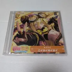 麻雀ファイトガール トイトイ リーチソング CD
