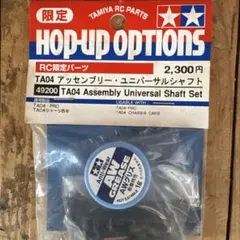 2026年最新】タミヤ TA04の人気アイテム - メルカリ