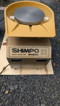 陶芸用品　手廻し 粘土 ろくろ　SHIMPO シンポ 手回しろくろ 2個セット 直径22cm シンポ ロクロ 轆轤 陶芸