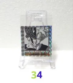 34巻 悟空を超えた戦士 ドラゴンボール40周年記念ウエハース