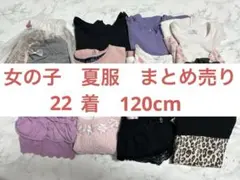 ★120 女の子 45点 春夏 まとめ売り 新品・ブランドあり パンツ Tシャツ 半袖 ズボン 水着 3can4on/Will Mery/eab/BRANSHES/moujonjon  子供服 まとめ売り 女の通販