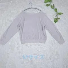 【ムシンサスタンダード】オフショルダー スウェット ホワイト Mサイズ 長袖