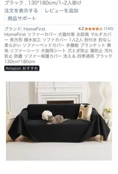 1人〜2人用ソファカバー　ブラック