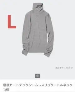 ユニクロ 極暖ヒートテック タートルネック ボーダー L
