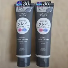 【新品２個】ソフティモ クレイ クレンジングウォッシュ 洗顔　増量版のサムネイル