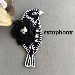 ⑦132.ミナペルホネン ブローチアクセサリー ハンドメイド - メルカリ