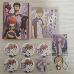 ハイキュー 白鳥沢学園 白布賢二郎 五色工 大平獅音 グッズまとめ売り