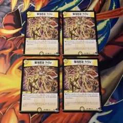 デュエマ 聖沌忍法トロイ おさるく966