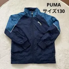 PUMA キッズ ウィンドブレーカー 130