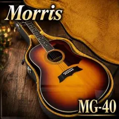 値下美品！Morris MF-808 アコギ、トップバック単板小振り、ギター女子 値下美品！Morris MF-808 アコギ、トップバック単板小振り、ギター女子