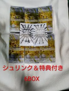 LIMIT OVER COLLECTION THE RIVALS 6BOX