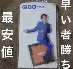 GiGO コラボアクリルスタンド 亀梨和也