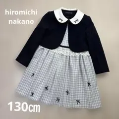 ヒロミチナカノ 女の子 フォーマルワンピース 130卒園式 入学式 発表会リボン