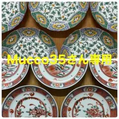 第一陶器　翔山　色絵唐草和皿揃　中皿　和皿　盛皿　径19.2cmのサムネイル