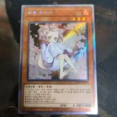 遊戯王 灰流うらら 絵違い 25th QCSE クオシク - メルカリ
