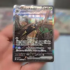 ヤバソチャex SAR スカーレット&バイオレット 強化拡張パック クリムゾン…