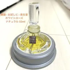 廃盤希少】 資生堂 香水 ホワイトローズ ナチュラル - メルカリ