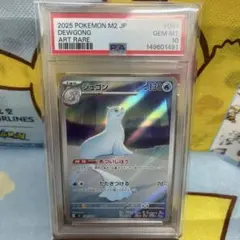 2026年最新】ジュゴン psaの人気アイテム - メルカリ