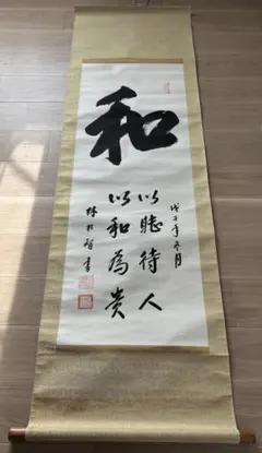 美品 掛け軸 小林太玄作 六字名号「南無阿弥陀仏」黄梅院 共箱 年中