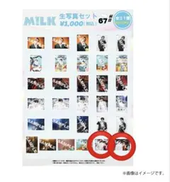 M!LK シャカリキレボリューション 生写真 67杯目 山中柔太朗 曽野舜太