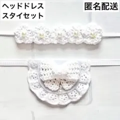 いつぬい ぬい用 ヘッドドレス 高貴な 赤 いちご スタイ 白 モンぬい