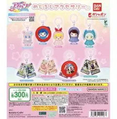 アイカツ めじるしアクセサリー あおい 蘭