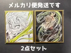 【2点セット】鬼滅の刃 Webくじ アクリル色紙 不死川実弥