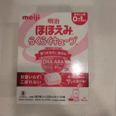 明治 ほほえみ らくらくキューブ 200ml×30袋