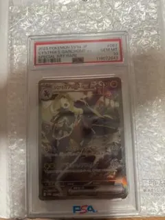 【PSA10】シロナのガブリアスex SAR 087/063