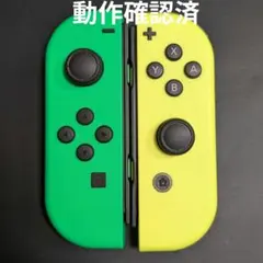 【美品】ジョイコン Joy-Con ネオングリーン/ネオンイエロー　動作確認済