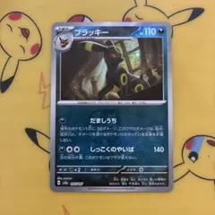 2025年最新】テラスタルフェスex ブラッキー マスターボールミラーの