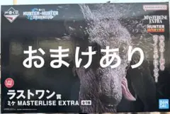 一番くじ HUNTER×HUNTER ラストワン賞 ミケ フィギュア