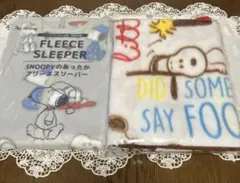 スヌーピー　フリーススリーパー＆フリースひざ掛け