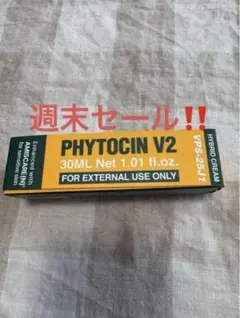 2025年最新】phytocinの人気アイテム - メルカリ