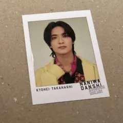 なにわ男子 +Alpha 　コイスルヒカリ　高橋恭平