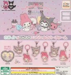 サンリオ ホワート＆ブラックエンジェルラバーチャーム マイメロ