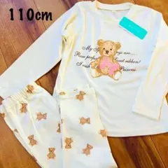 【新品】110 テディベア パジャマ 長袖 長ズボン くまちゃん 子供