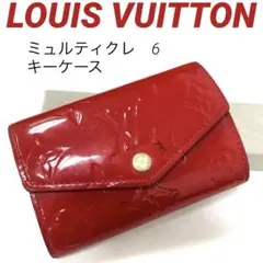 【正規品】LOUIS VUITTON ミュルティクレ6 ヴェルニ　キーケース