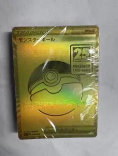 す*ー様 25th ゴールデンボックス デッキ 未開封 モンスターボール ピカチ