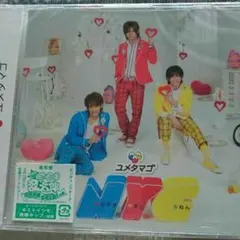 ジャニーズ事務所期間限定ユニットNYＣ ユメタマゴの通常版