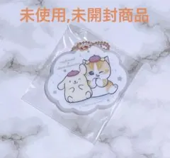 mofusand×サンリオ ミニミラーキーホルダー ポムポムプリン