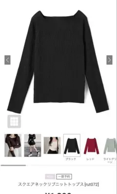 スクエアネックリブニットトップス（ブラック）　rut072