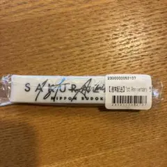 Item thumbnail for item a71ec57f-6c2f-4cde-a91c-feaa94e29c36