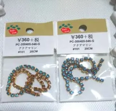 半額！新品未使用　パーツクラブ　ラインストーン連爪　アクアマリン　2袋