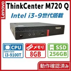 Lenovo Thinkcentre m720q （65W電源とマウス付き） - メルカリ