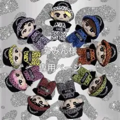 すのチル SnowMan レオパ柄サロペットセット