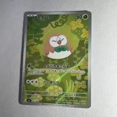 ポケカ】モクロー【AR】M3 082/080 - メルカリ