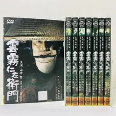 2026年最新】雲霧仁左衛門 dvdの人気アイテム - メルカリ