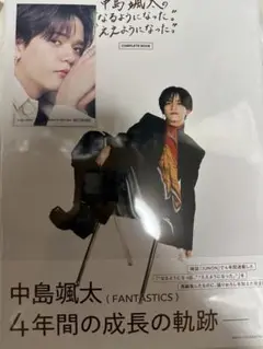 FANTASTICS 中島颯太 COMPLETE BOOK トレカ付