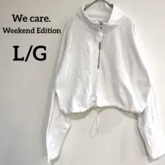 We care【L/G】白ホワイト ハーフジップ クロップド丈のプルオーバー